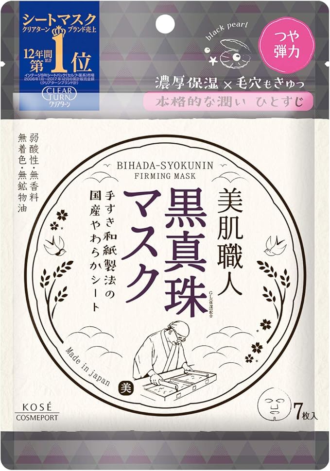 kose 高丝 clear turn 美肌职人 黑珍珠 面膜 7枚